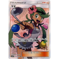マオ (キラ仕様) 055/050 [SR] SM2L サポート ポケモンカードゲーム サン&ムーン 拡張パック アローラの月光