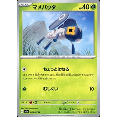 マメバッタ 008/073 [C] SV1a 草 ポケモンカードゲーム スカーレット&バイオレット 強化拡張パック トリプレットビート