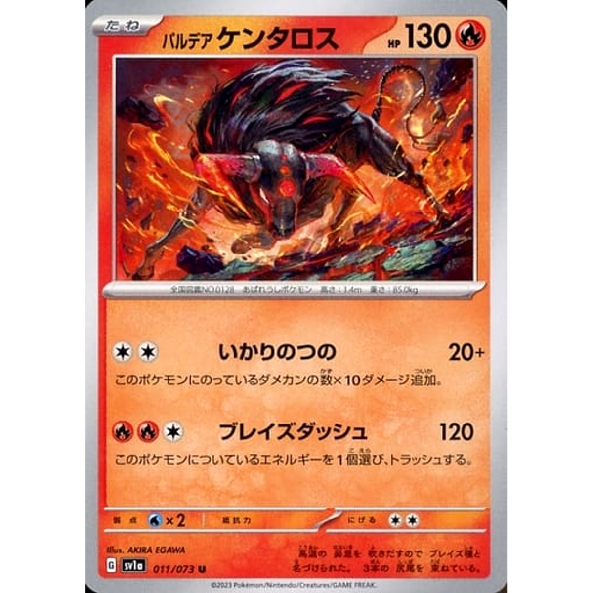パルデア ケンタロス 011/073 [U] SV1a 炎 ポケモンカードゲーム スカーレット&バイオレット 強化拡張パック トリプレットビート