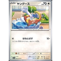 ヤングース 062/073 [C] SV1a 無 ポケモンカードゲーム スカーレット&バイオレット 強化拡張パック トリプレットビート