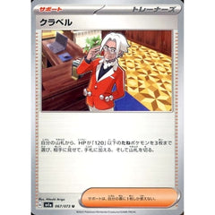 クラベル 067/073 [U] SV1a サポート ポケモンカードゲーム スカーレット&バイオレット 強化拡張パック トリプレットビート