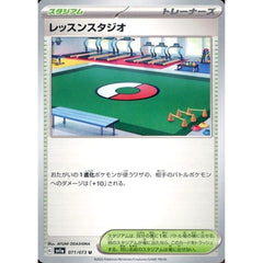 レッスンスタジオ 071/073 [U] SV1a スタジアム ポケモンカードゲーム スカーレット&バイオレット 強化拡張パック トリプレットビート
