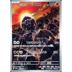 パルデア ケンタロス (キラ仕様) 084/073 [AR] SV1a 闘 ポケモンカードゲーム スカーレット&バイオレット 強化拡張パック トリプレットビート