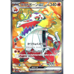 ラウドボーンex (キラ仕様) 087/073 [SR] SV1a 炎 ポケモンカードゲーム スカーレット&バイオレット 強化拡張パック トリプレットビート