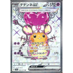 デデンネex (キラ仕様) 089/073 [SR] SV1a 超 ポケモンカードゲーム スカーレット&バイオレット 強化拡張パック トリプレットビート
