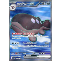 パルデア ドオーex (キラ仕様) 091/073 [SR] SV1a 悪 ポケモンカードゲーム スカーレット&バイオレット 強化拡張パック トリプレットビート