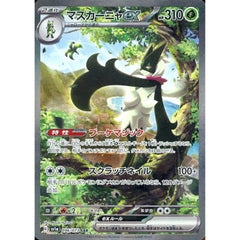 マスカーニャex (キラ仕様) 096/073 [SAR] SV1a 草 ポケモンカードゲーム スカーレット&バイオレット 強化拡張パック トリプレットビート