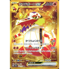 ラウドボーンex (キラ仕様) 102/073 [UR] SV1a 炎 ポケモンカードゲーム スカーレット&バイオレット 強化拡張パック トリプレットビート