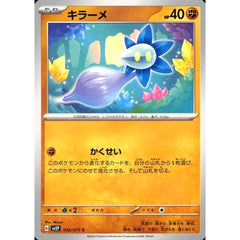 キラーメ 042/071 [C] SV2P 闘 ポケモンカードゲーム スカーレット&バイオレット 拡張パック スノーハザード