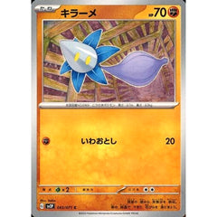 キラーメ 043/071 [C] SV2P 闘 ポケモンカードゲーム スカーレット&バイオレット 拡張パック スノーハザード