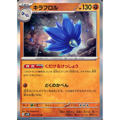 キラフロル (キラ仕様) 044/071 [R] SV2P 闘 ポケモンカードゲーム スカーレット&バイオレット 拡張パック スノーハザード
