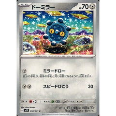 ドーミラー 050/071 [C] SV2P 鋼 ポケモンカードゲーム スカーレット&バイオレット 拡張パック スノーハザード