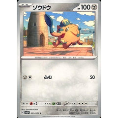 ゾウドウ 053/071 [C] SV2P 鋼 ポケモンカードゲーム スカーレット&バイオレット 拡張パック スノーハザード