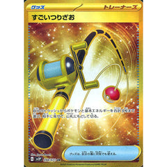 すごいつりざお (キラ仕様) 098/071 [UR] SV2P グッズ ポケモンカードゲーム スカーレット&バイオレット 拡張パック スノーハザード
