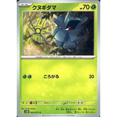 クヌギダマ 004/071 [C] SV2D 草 ポケモンカードゲーム スカーレット&バイオレット 拡張パック クレイバースト