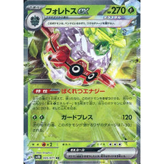 フォレトスex (キラ仕様) 005/071 [RR] SV2D 草 ポケモンカードゲーム スカーレット&バイオレット 拡張パック クレイバースト