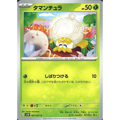 タマンチュラ 007/071 [C] SV2D 草 ポケモンカードゲーム スカーレット&バイオレット 拡張パック クレイバースト