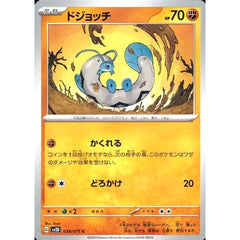 ドジョッチ 038/071 [C] SV2D 闘 ポケモンカードゲーム スカーレット&バイオレット 拡張パック クレイバースト