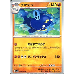 ナマズン 039/071 [U] SV2D 闘 ポケモンカードゲーム スカーレット&バイオレット 拡張パック クレイバースト