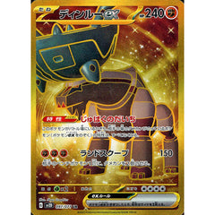 ディンルーex (キラ仕様) 097/071 [UR] SV2D 闘 ポケモンカードゲーム スカーレット&バイオレット 拡張パック クレイバースト