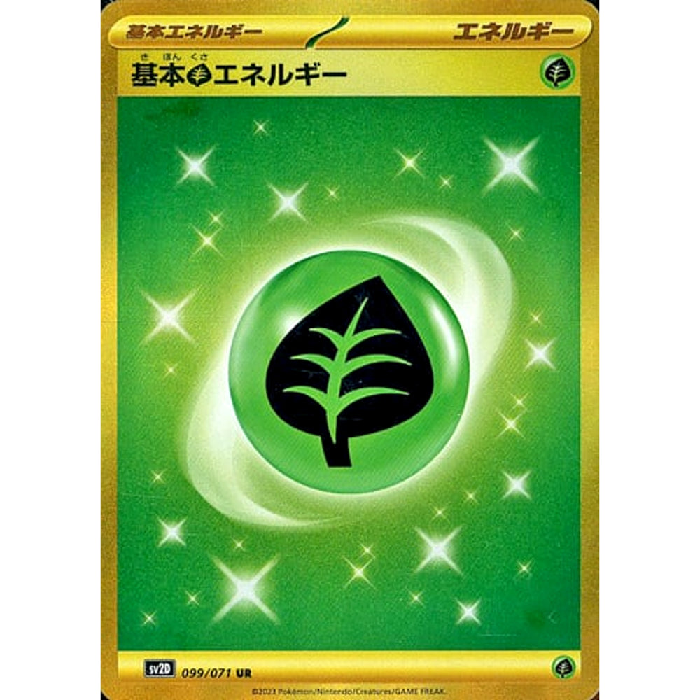 基本くさエネルギー (キラ仕様) 099/071 [UR] SV2D 基本エネルギー ポケモンカードゲーム スカーレット&バイオレット 拡張パック クレイバースト