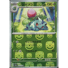 フシギソウ (マスターボールミラー仕様) 002/165 [U] SV2a 草 ポケモンカードゲーム スカーレット&バイオレット 強化拡張パック ポケモンカード151