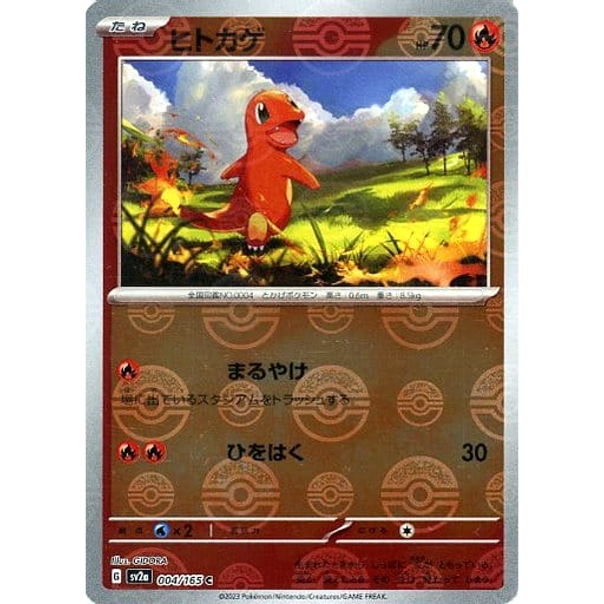 ヒトカゲ (ミラー仕様) 004/165 [C] SV2a 炎 ポケモンカードゲーム スカーレット&バイオレット 強化拡張パック ポケモンカード151