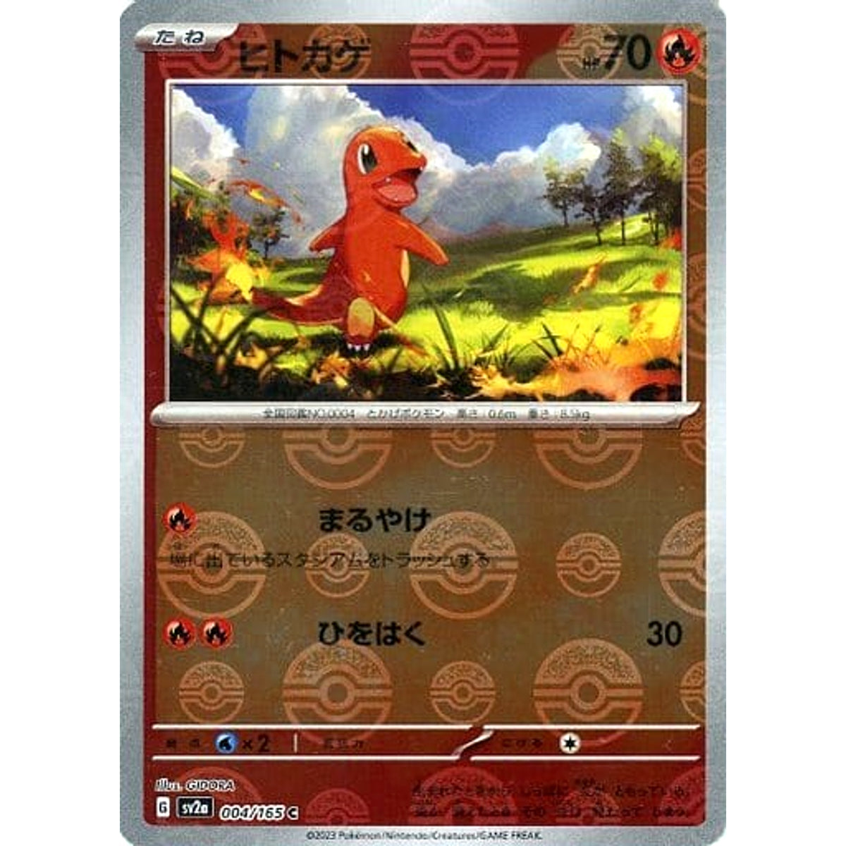 ヒトカゲ (ミラー仕様) 004/165 [C] SV2a 炎 ポケモンカードゲーム スカーレット&バイオレット 強化拡張パック ポケモンカード151