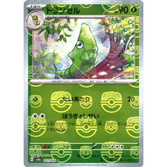 トランセル (マスターボールミラー仕様) 011/165 [C] SV2a 草 ポケモンカードゲーム スカーレット&バイオレット 強化拡張パック ポケモンカード151