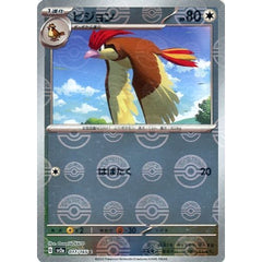 ピジョン (ミラー仕様) 017/165 [C] SV2a 無 ポケモンカードゲーム スカーレット&バイオレット 強化拡張パック ポケモンカード151