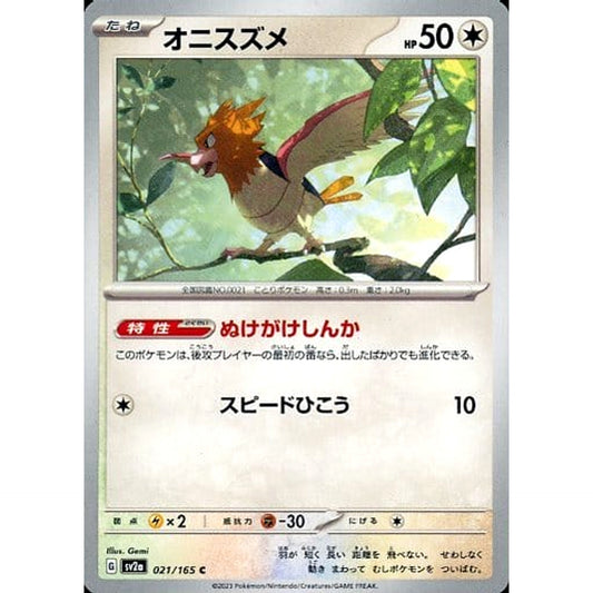 オニスズメ 021/165 [C] SV2a 無 ポケモンカードゲーム スカーレット&バイオレット 強化拡張パック ポケモンカード151