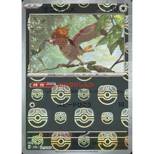 オニスズメ (マスターボールミラー仕様) 021/165 [C] SV2a 無 ポケモンカードゲーム スカーレット&バイオレット 強化拡張パック ポケモンカード151