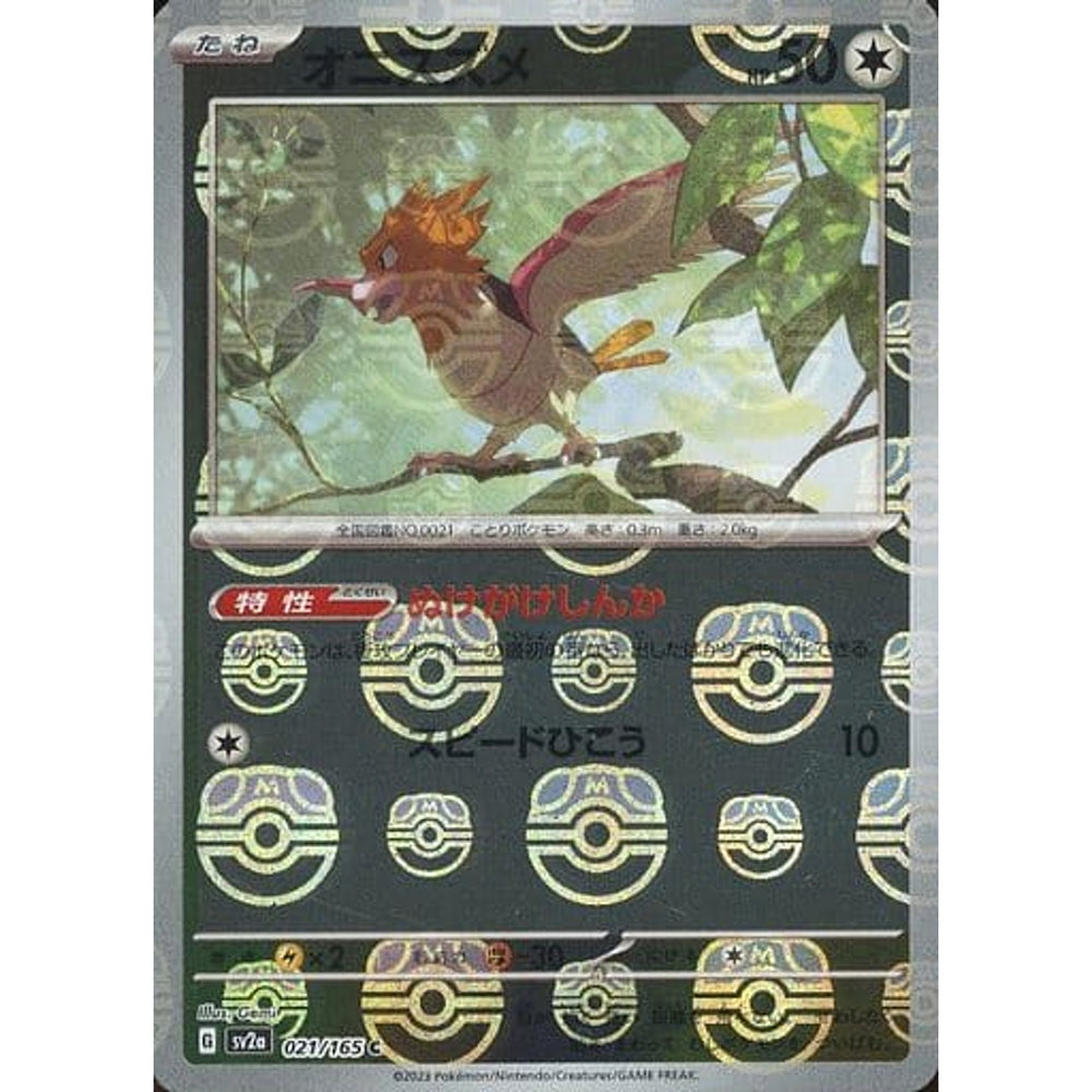オニスズメ (マスターボールミラー仕様) 021/165 [C] SV2a 無 ポケモンカードゲーム スカーレット&バイオレット 強化拡張パック ポケモンカード151