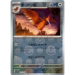 オニドリル (ミラー仕様) 022/165 [U] SV2a 無 ポケモンカードゲーム スカーレット&バイオレット 強化拡張パック ポケモンカード151