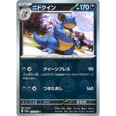 ニドクイン (ミラー仕様) 031/165 [U] SV2a 悪 ポケモンカードゲーム スカーレット&バイオレット 強化拡張パック ポケモンカード151
