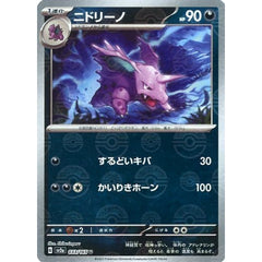ニドリーノ (ミラー仕様) 033/165 [U] SV2a 悪 ポケモンカードゲーム スカーレット&バイオレット 強化拡張パック ポケモンカード151