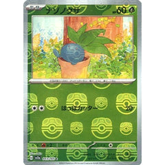 ナゾノクサ (マスターボールミラー仕様) 043/165 [C] SV2a 草 ポケモンカードゲーム スカーレット&バイオレット 強化拡張パック ポケモンカード151