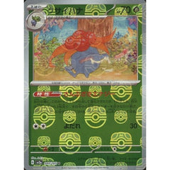 クサイハナ (マスターボールミラー仕様) 044/165 [U] SV2a 草 ポケモンカードゲーム スカーレット&バイオレット 強化拡張パック ポケモンカード151