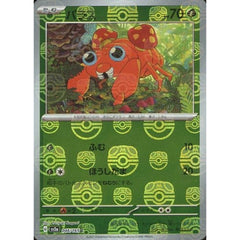 パラス (マスターボールミラー仕様) 046/165 [C] SV2a 草 ポケモンカードゲーム スカーレット&バイオレット 強化拡張パック ポケモンカード151