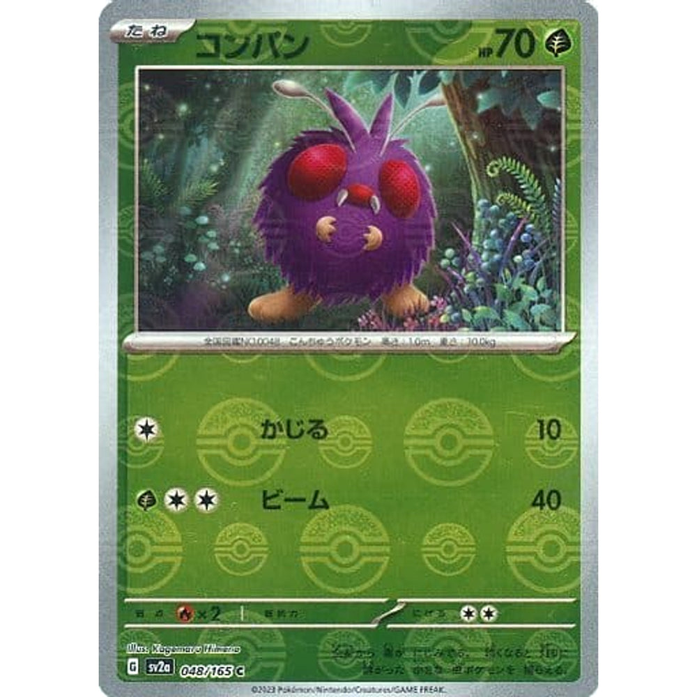 コンパン (ミラー仕様) 048/165 [C] SV2a 草 ポケモンカードゲーム スカーレット&バイオレット 強化拡張パック ポケモンカード151