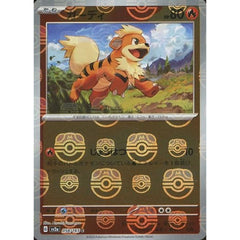 ガーディ (マスターボールミラー仕様) 058/165 [C] SV2a 炎 ポケモンカードゲーム スカーレット&バイオレット 強化拡張パック ポケモンカード151