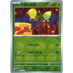 マダツボミ (ミラー仕様) 069/165 [C] SV2a 草 ポケモンカードゲーム スカーレット&バイオレット 強化拡張パック ポケモンカード151