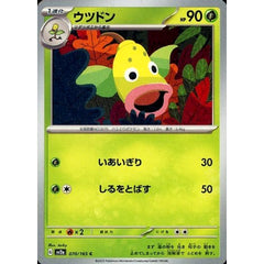 ウツドン 070/165 [C] SV2a 草 ポケモンカードゲーム スカーレット&バイオレット 強化拡張パック ポケモンカード151