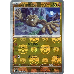 イシツブテ (マスターボールミラー仕様) 074/165 [C] SV2a 闘 ポケモンカードゲーム スカーレット&バイオレット 強化拡張パック ポケモンカード151