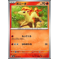 ポニータ 077/165 [C] SV2a 炎 ポケモンカードゲーム スカーレット&バイオレット 強化拡張パック ポケモンカード151