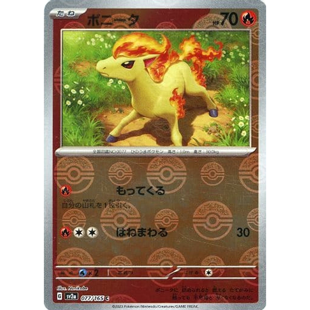 ポニータ (ミラー仕様) 077/165 [C] SV2a 炎 ポケモンカードゲーム スカーレット&バイオレット 強化拡張パック ポケモンカード151