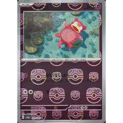 ヤドン (マスターボールミラー仕様) 079/165 [C] SV2a 超 ポケモンカードゲーム スカーレット&バイオレット 強化拡張パック ポケモンカード151