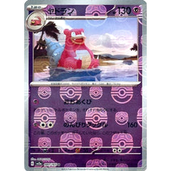 ヤドラン (マスターボールミラー仕様) 080/165 [U] SV2a 超 ポケモンカードゲーム スカーレット&バイオレット 強化拡張パック ポケモンカード151