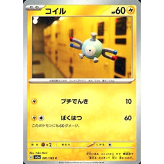 コイル 081/165 [C] SV2a 雷 ポケモンカードゲーム スカーレット&バイオレット 強化拡張パック ポケモンカード151