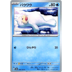 パウワウ 086/165 [C] SV2a 水 ポケモンカードゲーム スカーレット&バイオレット 強化拡張パック ポケモンカード151